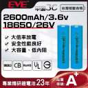 18650EVE26V 2600mah平