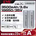 18650EVE35V 3500mah平